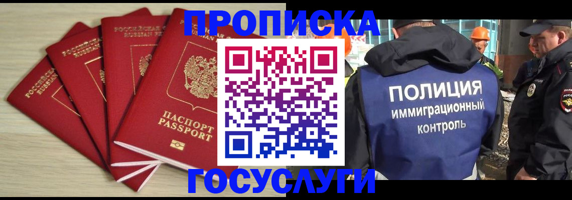 временная регистрация адрес в Ачинске