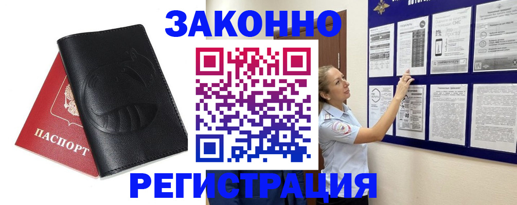 регистрация для школы в Ачинске