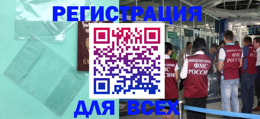 найти адрес прописки в Ачинске