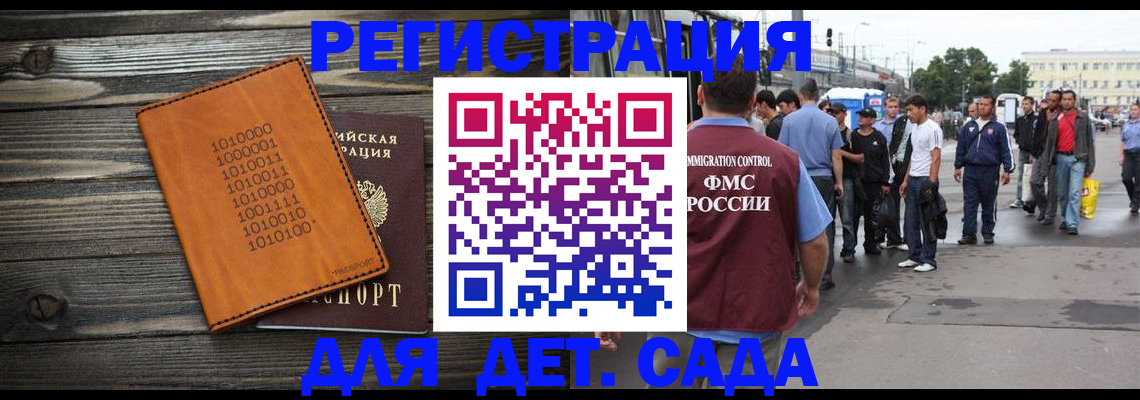 где прописаться в Ачинске